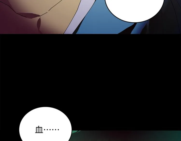 第124话 代价 第91页