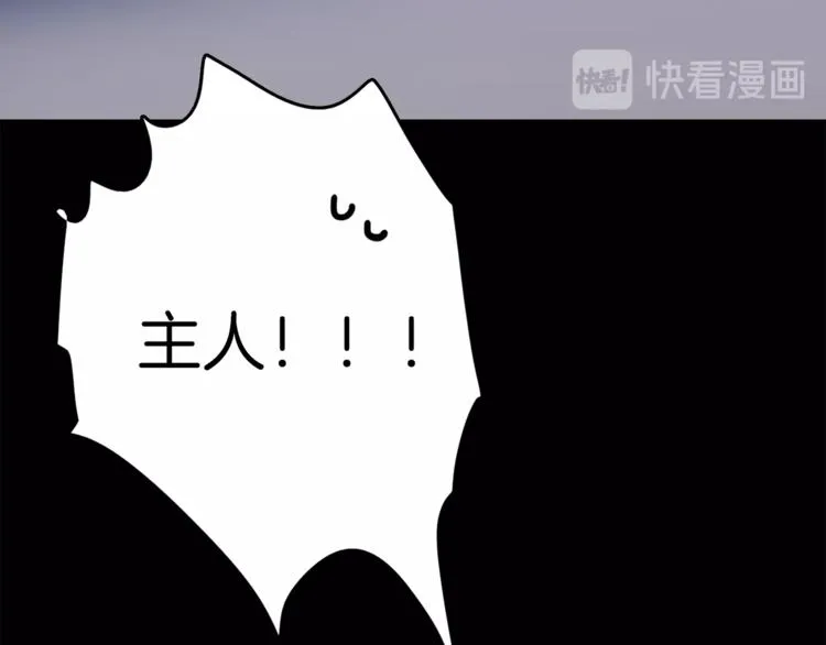 第124话 代价 第96页