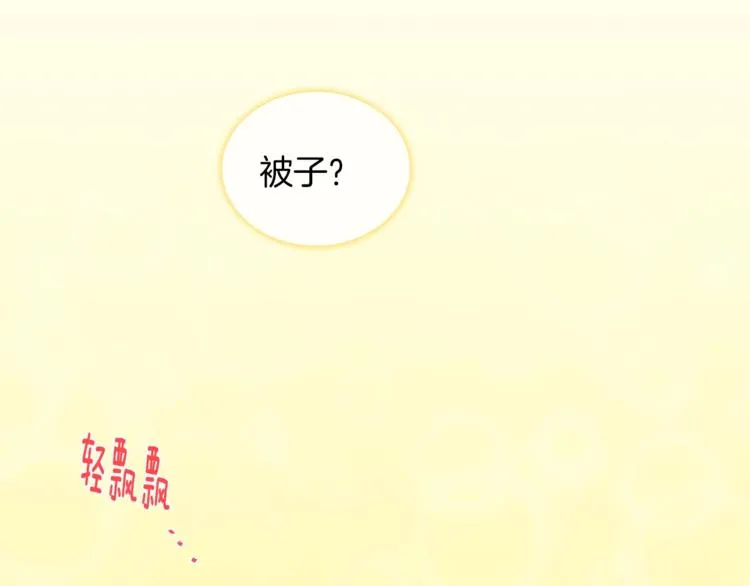 第124话 代价 第101页