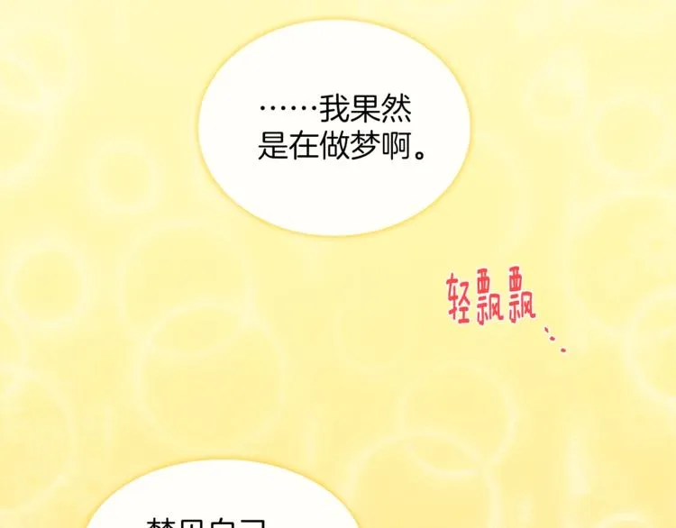 第124话 代价 第102页