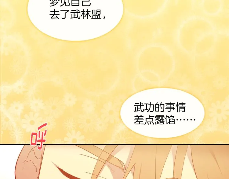 第124话 代价 第103页
