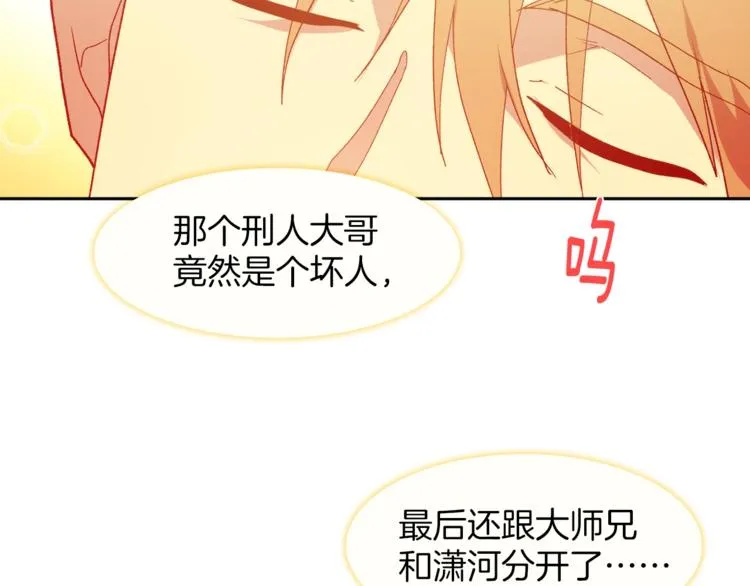 第124话 代价 第104页