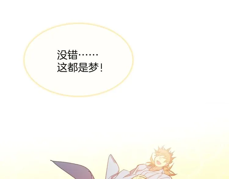第124话 代价 第106页
