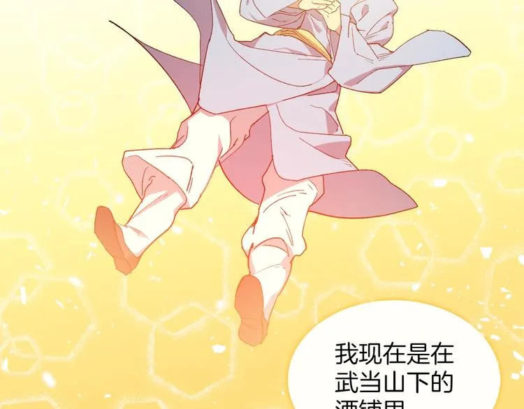 第124话 代价 第107页