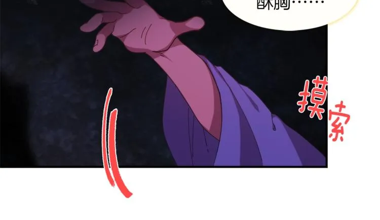 第124话 代价 第109页