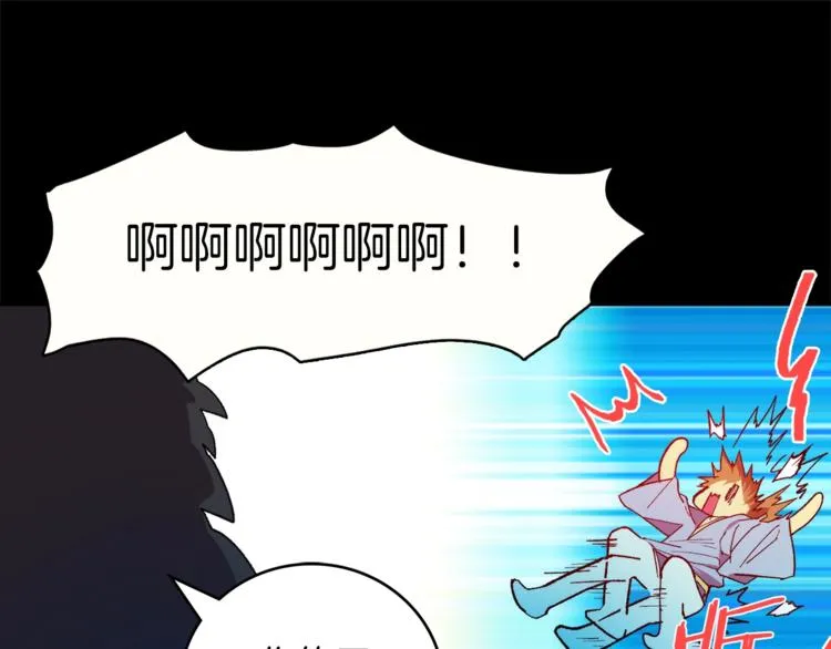 第124话 代价 第117页