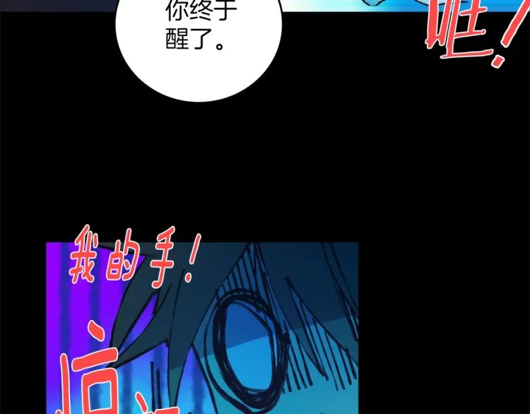 第124话 代价 第118页