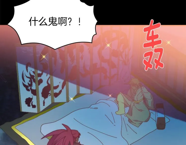 第124话 代价 第120页