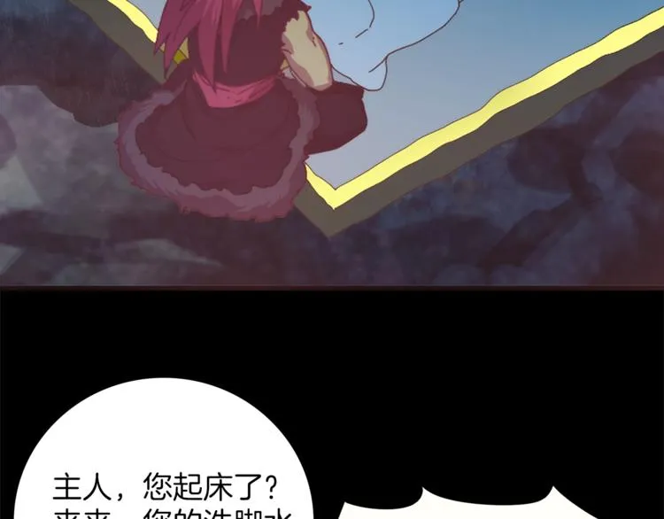第124话 代价 第121页