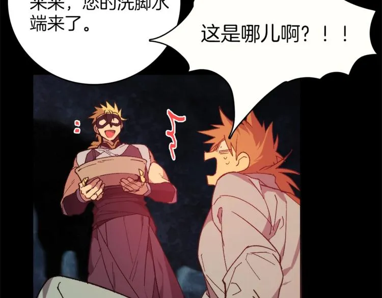 第124话 代价 第122页