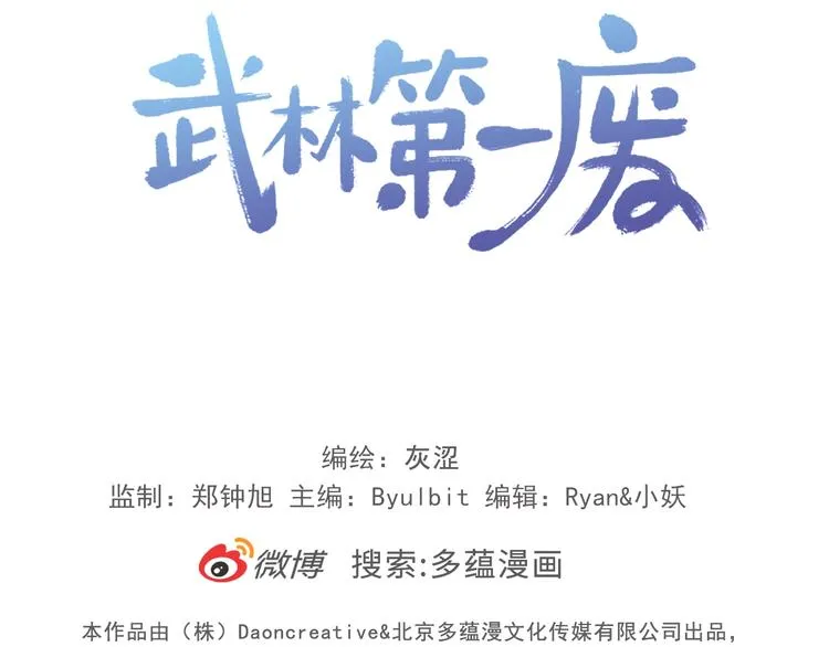 第124话 代价 第124页