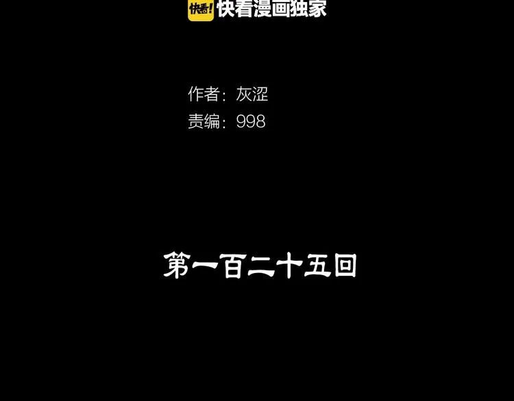 第125话 朋友，入教吗？ 第2页