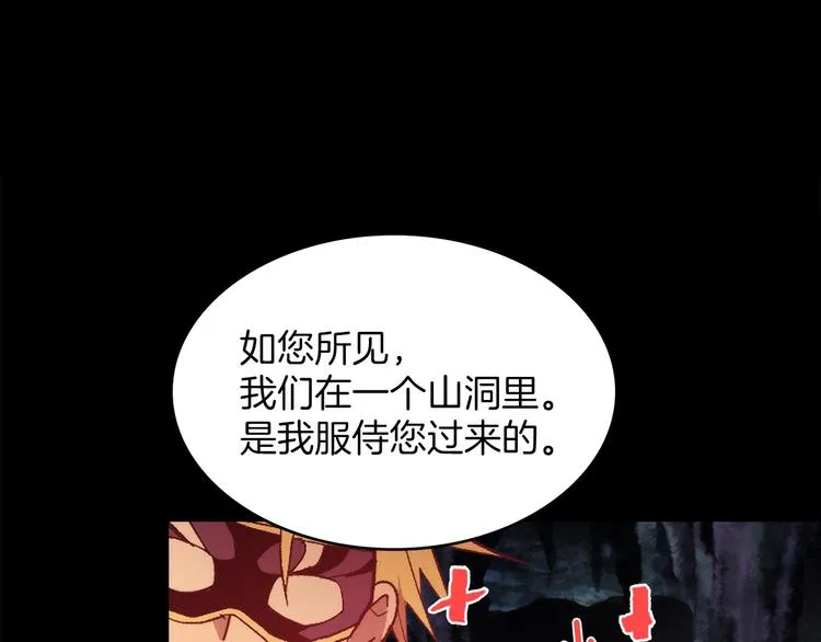 第125话 朋友，入教吗？ 第3页