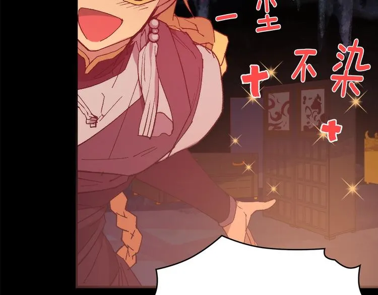 第125话 朋友，入教吗？ 第4页