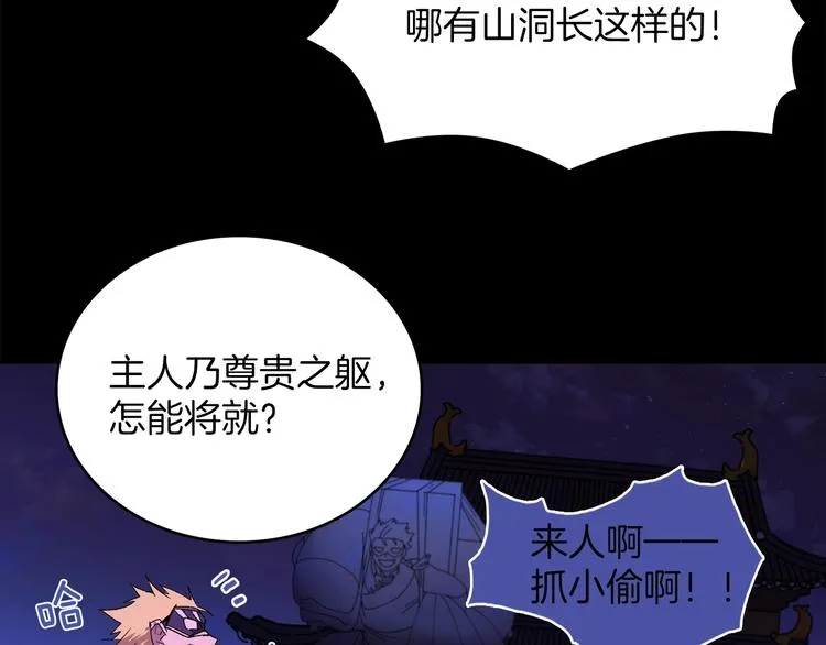 第125话 朋友，入教吗？ 第5页
