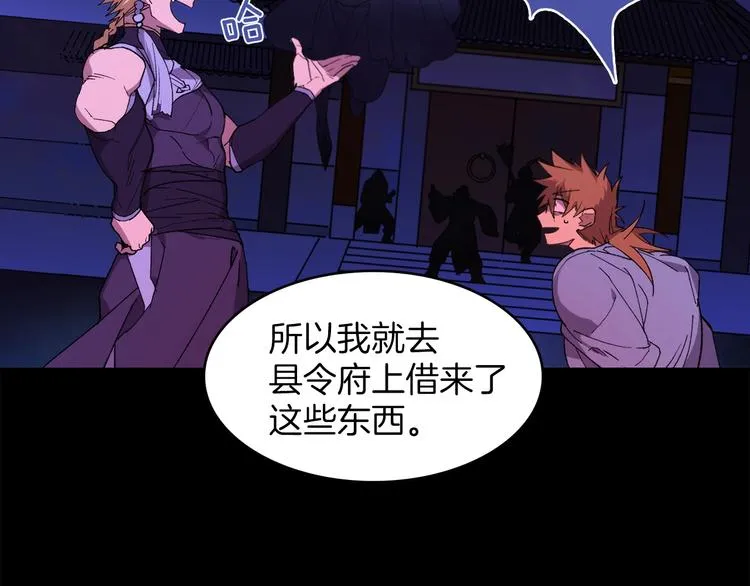第125话 朋友，入教吗？ 第6页