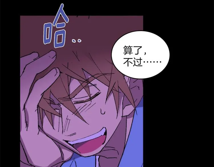 第125话 朋友，入教吗？ 第7页