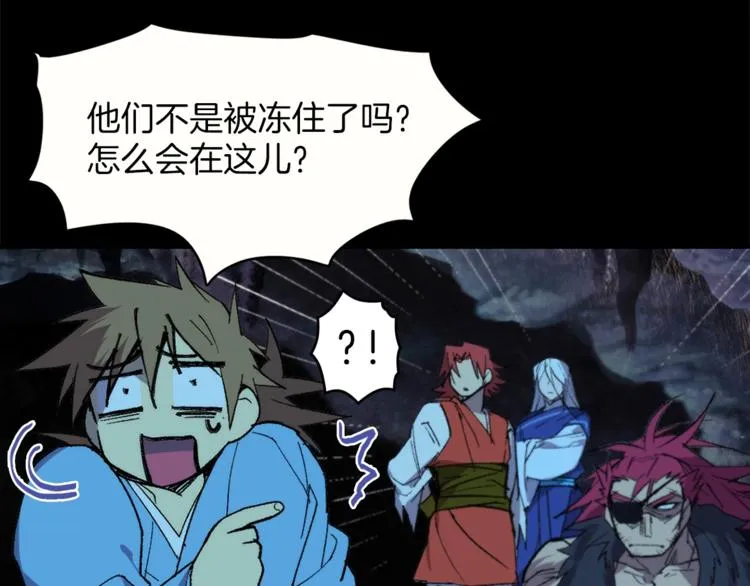 第125话 朋友，入教吗？ 第9页