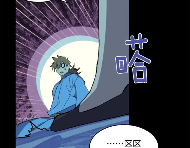 第125话 朋友，入教吗？ 第11页