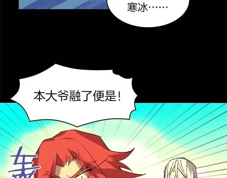 第125话 朋友，入教吗？ 第12页