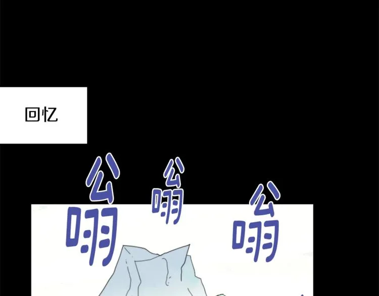 第125话 朋友，入教吗？ 第14页