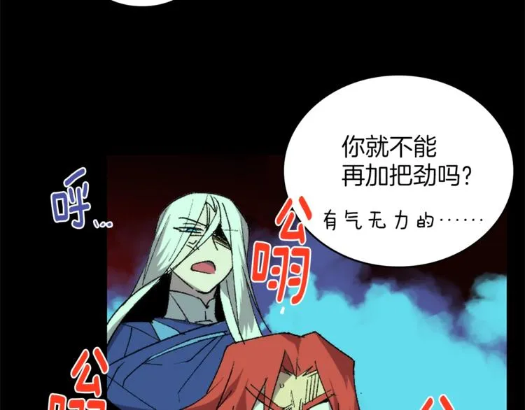 第125话 朋友，入教吗？ 第16页
