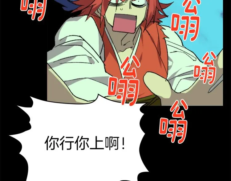 第125话 朋友，入教吗？ 第17页