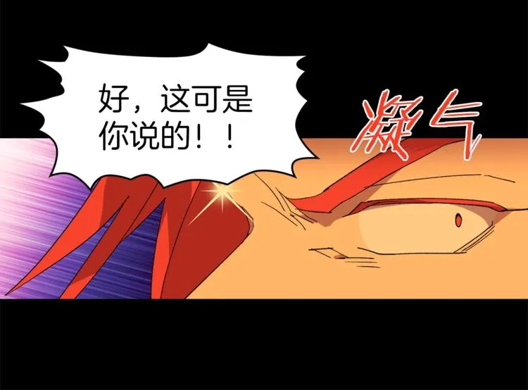 第125话 朋友，入教吗？ 第20页