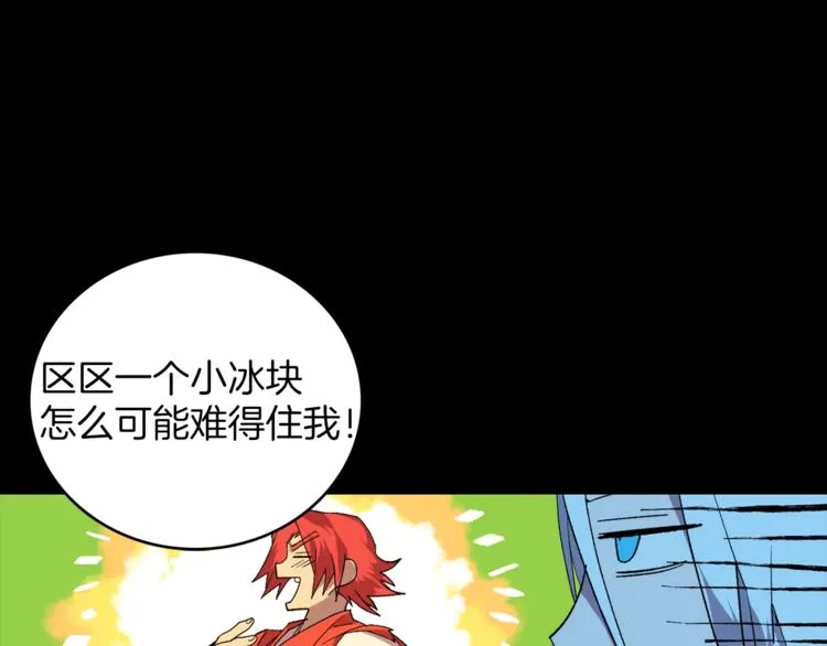 第125话 朋友，入教吗？ 第25页