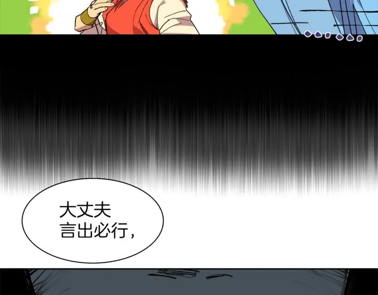 第125话 朋友，入教吗？ 第26页
