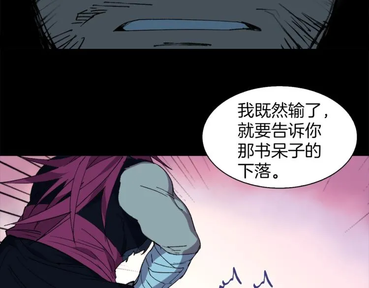 第125话 朋友，入教吗？ 第27页
