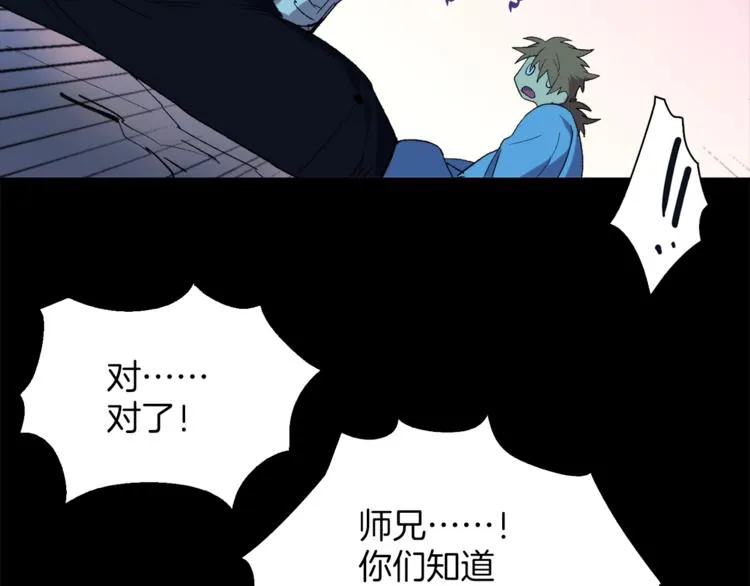 第125话 朋友，入教吗？ 第28页