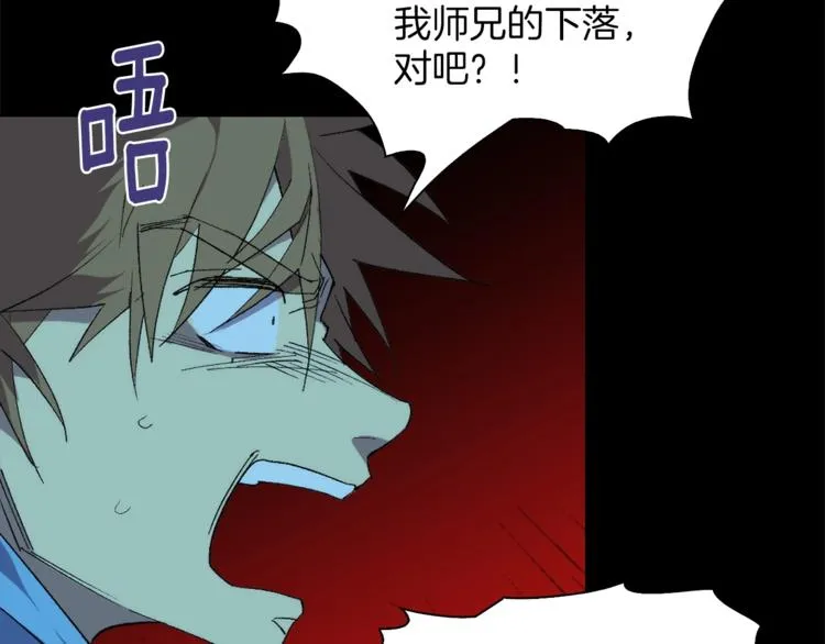 第125话 朋友，入教吗？ 第29页