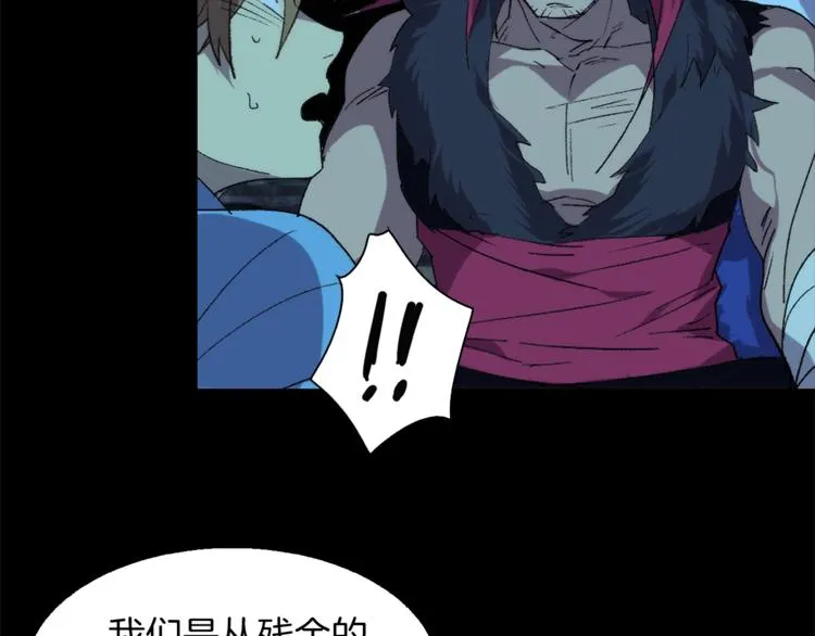 第125话 朋友，入教吗？ 第32页
