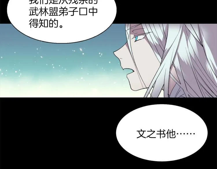 第125话 朋友，入教吗？ 第33页