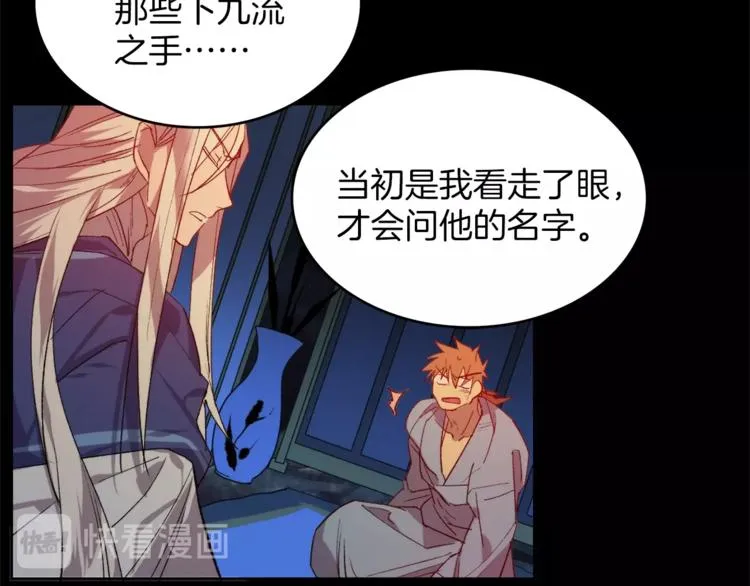 第125话 朋友，入教吗？ 第36页