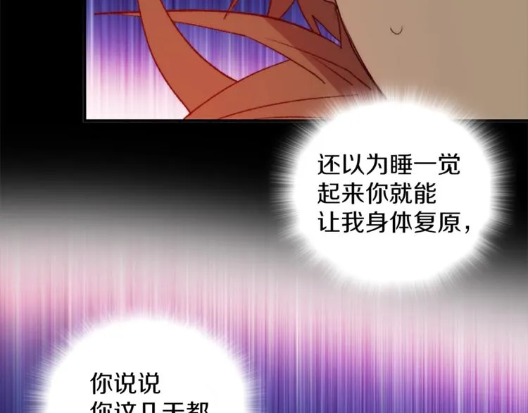 第125话 朋友，入教吗？ 第42页