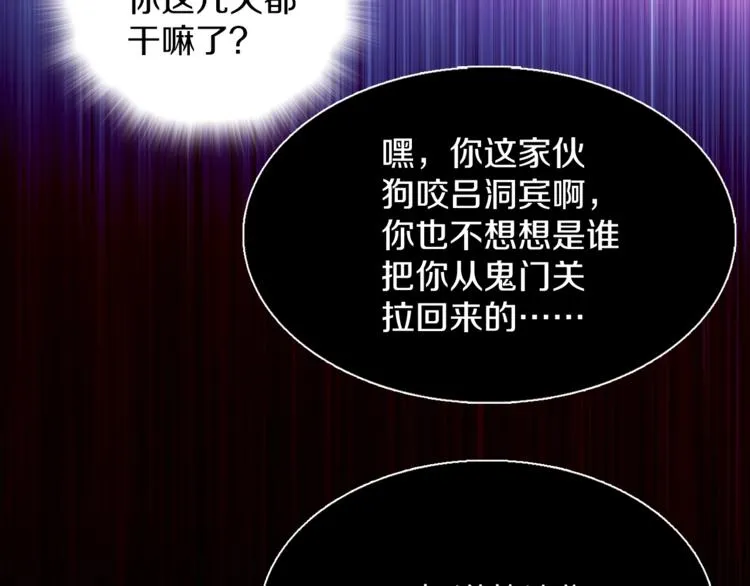 第125话 朋友，入教吗？ 第43页