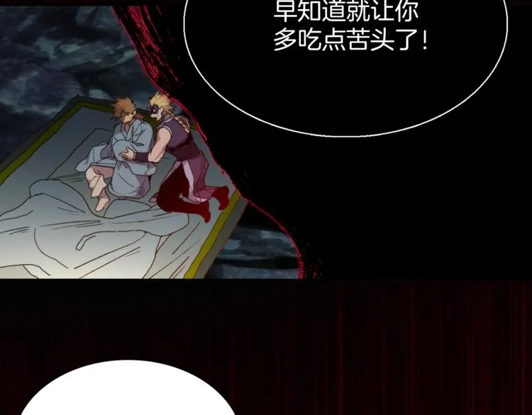 第125话 朋友，入教吗？ 第44页