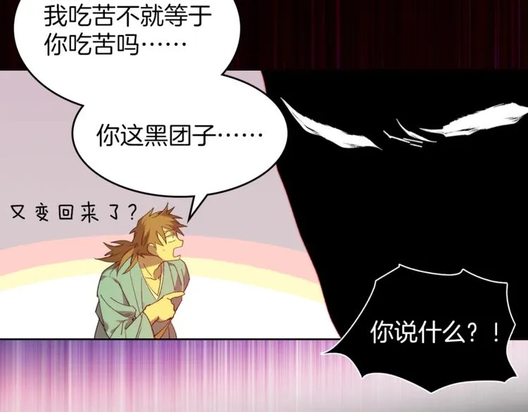 第125话 朋友，入教吗？ 第45页