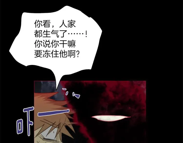 第125话 朋友，入教吗？ 第52页