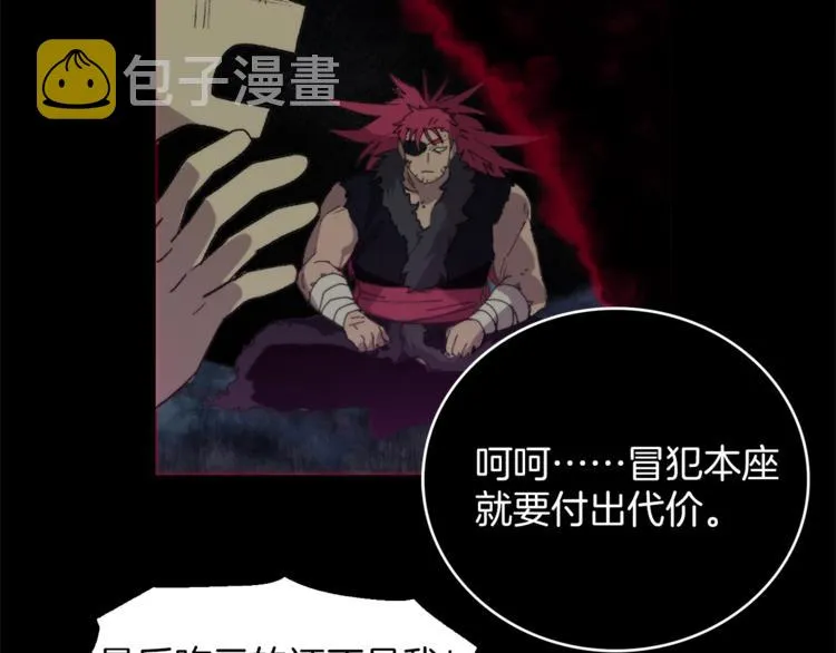 第125话 朋友，入教吗？ 第53页