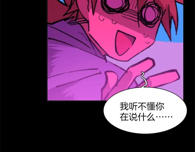 第125话 朋友，入教吗？ 第57页