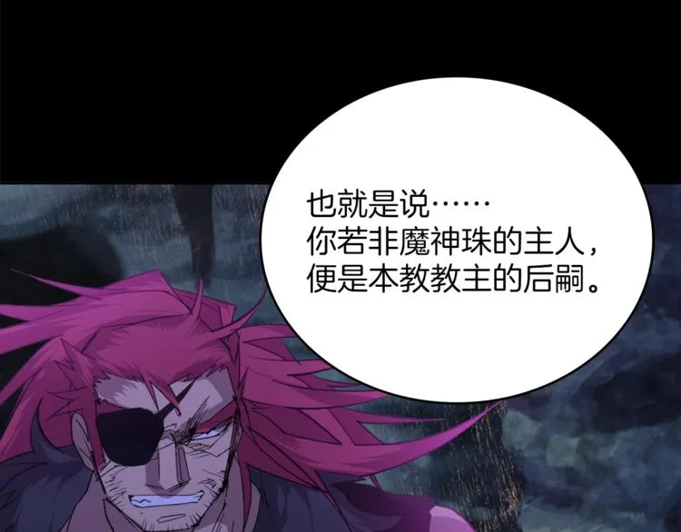 第125话 朋友，入教吗？ 第59页