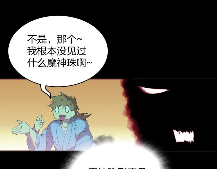 第125话 朋友，入教吗？ 第62页