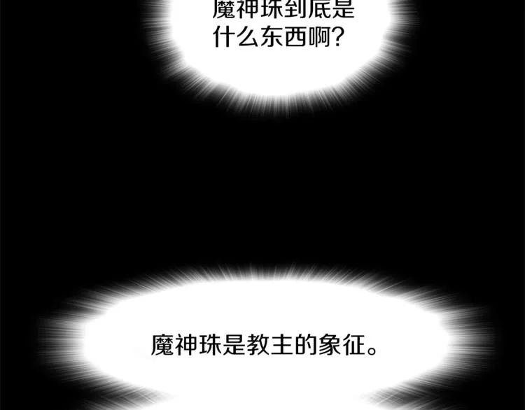 第125话 朋友，入教吗？ 第63页