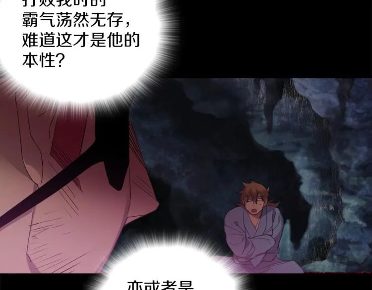 第125话 朋友，入教吗？ 第65页