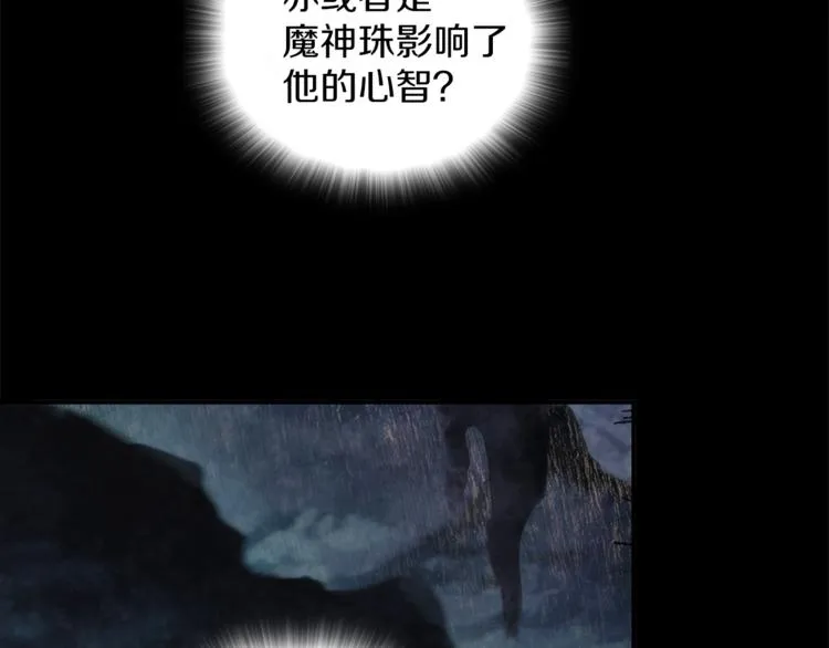 第125话 朋友，入教吗？ 第66页