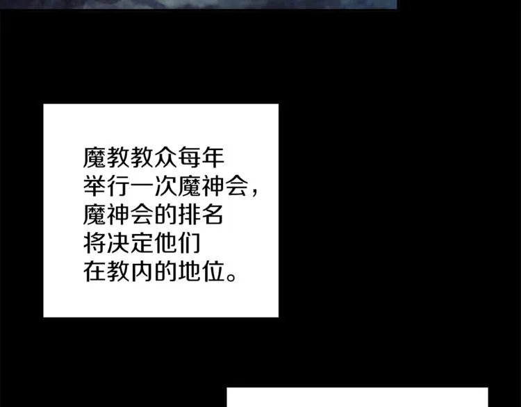第125话 朋友，入教吗？ 第68页