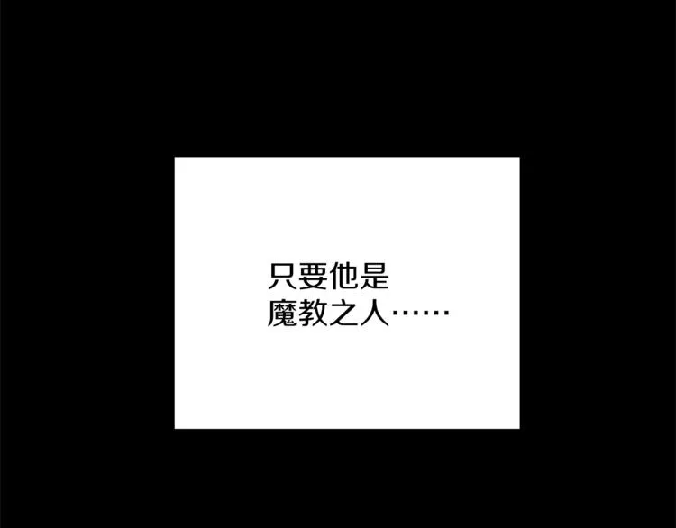 第125话 朋友，入教吗？ 第72页